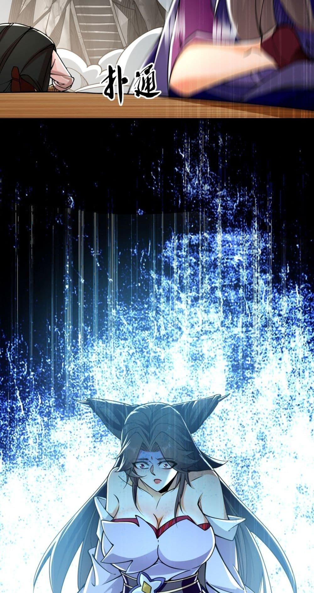 The Ten Great Emperors At The Beginning Are All My Apprentices – ตอนที่ 27 (14)